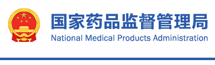 國家藥監(jiān)局關(guān)于發(fā)布醫(yī)療器械動(dòng)物試驗(yàn)研究注冊審查指導(dǎo)原則 第一部分:決策原則(2021年修訂版)等2項(xiàng)注冊審查指導(dǎo)原則的通告(2021年第75號)(圖1) 國家藥監(jiān)局關(guān)于發(fā)布醫(yī)療器械動(dòng)物試驗(yàn)研究注冊審查指導(dǎo)原則 第一部分:決策原則(2021年修訂版)等2項(xiàng)注冊審查指導(dǎo)原則的通告(2021年第75號)(圖1)