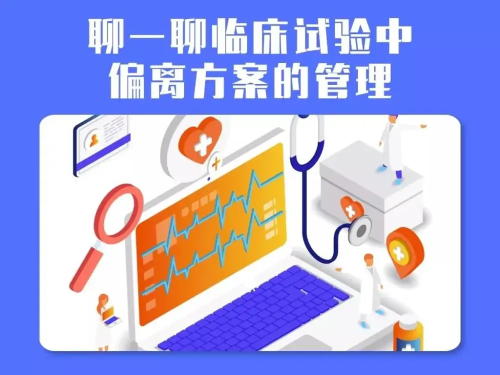 「精品」方案偏離了解多少？詳解方案偏離發(fā)生原因、特點和解決方法(圖1)