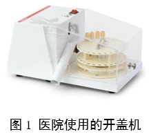 一次性使用真空采血管產(chǎn)品注冊(cè)審查指導(dǎo)原則（2024年修訂版）（2024年第21號(hào)）(圖3)