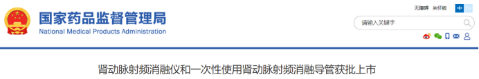 最新！5款創(chuàng)新器械獲批上市！(圖9)