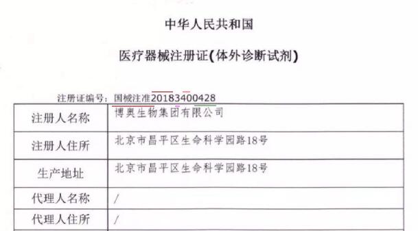 醫(yī)療器械注冊(cè)證號(hào)怎么看？編碼規(guī)則有何含義？(圖3)