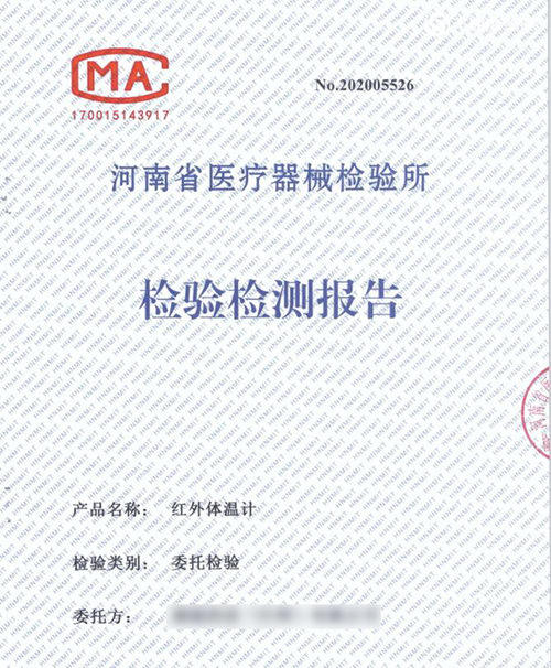 醫(yī)療器械注冊檢驗的依據(jù)是什么？(圖1)