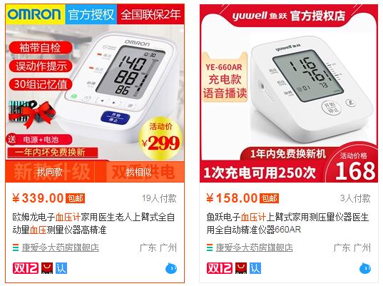 醫(yī)療器械廣告宣傳有哪些限制？哪些內(nèi)容不能發(fā)？