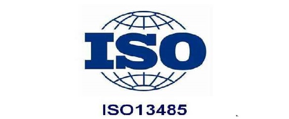 ISO13485認證申請條件和認證流程