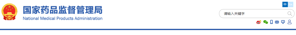 醫(yī)療器械經(jīng)營質(zhì)量管理規(guī)范(國家食品藥品監(jiān)督管理總局2014年58號)(圖1) 醫(yī)療器械經(jīng)營質(zhì)量管理規(guī)范(2014年第58號)【廢止】(圖1)