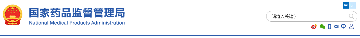 國家藥監(jiān)局關(guān)于發(fā)布一次性使用乳腺定位絲注冊技術(shù)審查等6項注冊技術(shù)審查指導原則的通告（2020年第48號）(圖1)