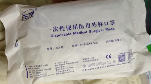 口罩分類及常見口罩型號(hào)(圖4)