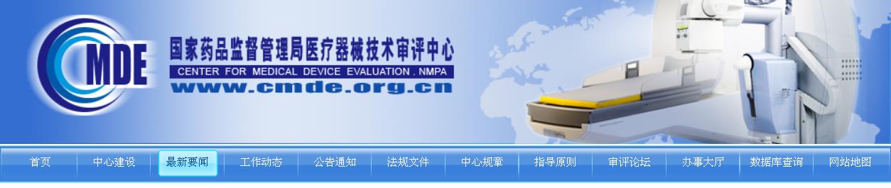 人工智能醫(yī)療器械注冊審查指導原則（2022年第8號）(圖1)