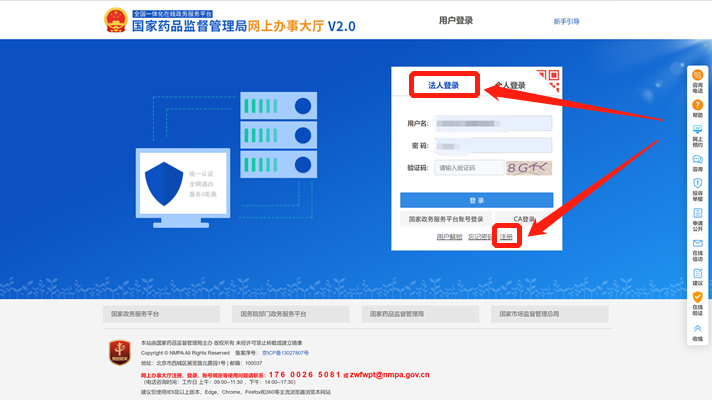 「申報(bào)指引」醫(yī)療器械唯一標(biāo)識(shí)（UDI）數(shù)據(jù)申報(bào)操作步驟及相關(guān)說明(圖3)